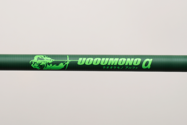 uooumono α ロゴ